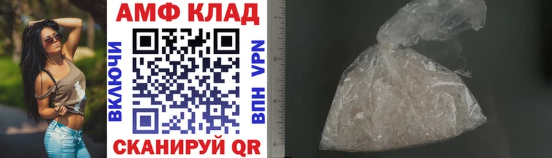 Купить где  Снежногорск  АМФ 97% 