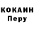 COCAIN Колумбийский Mikhail Safonoff