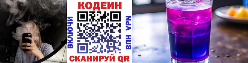 Купить  Снежногорск  Codein Purple Drank 