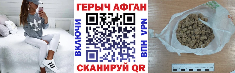 Героин афганец  Купить  Снежногорск 
