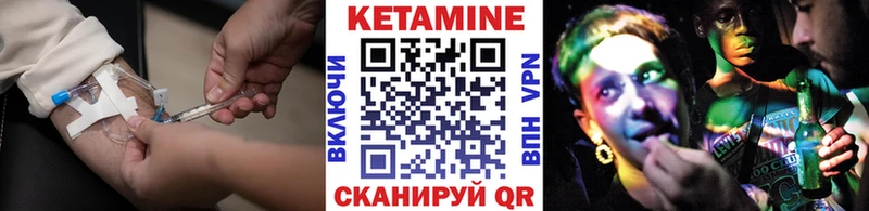 Купить  Снежногорск  Кетамин VHQ 