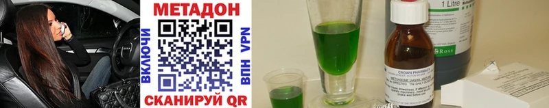 МЕТАДОН methadone  Купить  Снежногорск 